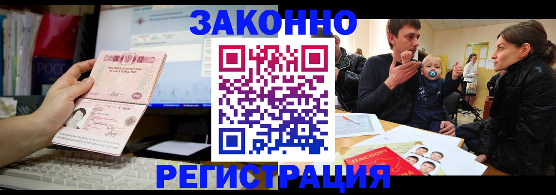 где прописаться в Переславль-Залесском