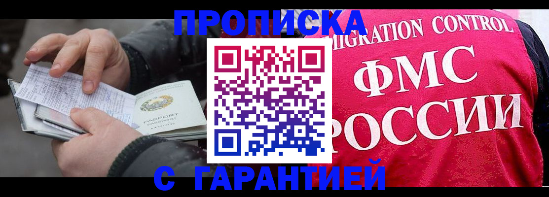 миграционный учет в Переславль-Залесском